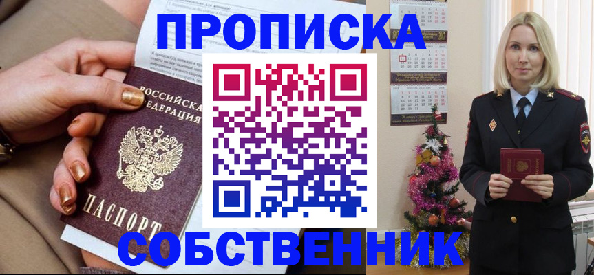прописка паспорт в Читинской области